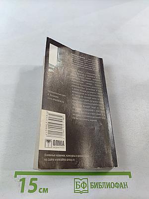 Пиранья. Охота на олигарха