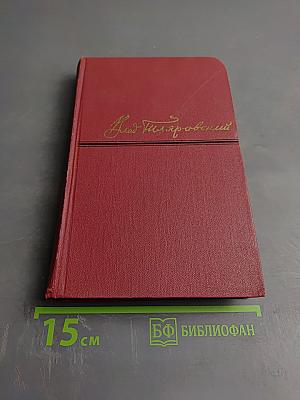 Сочинения в 4 томах. Том 1. Москва и москвичи