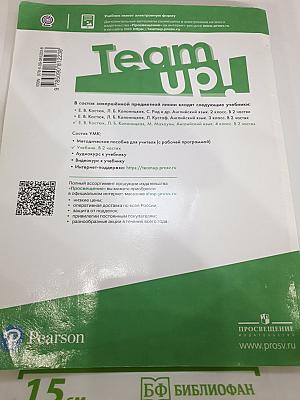 Team Up! Английский язык. 4 класс. Часть 2. Student's Book