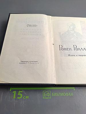 Собрание сочинений в семи томах. Том седьмой