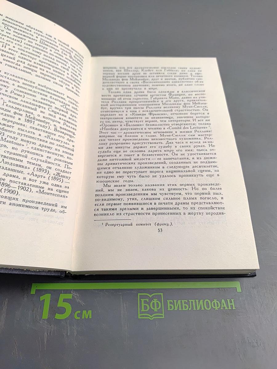 Собрание сочинений в семи томах. Том седьмой