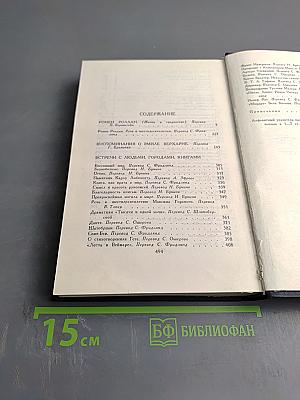 Собрание сочинений в семи томах. Том седьмой