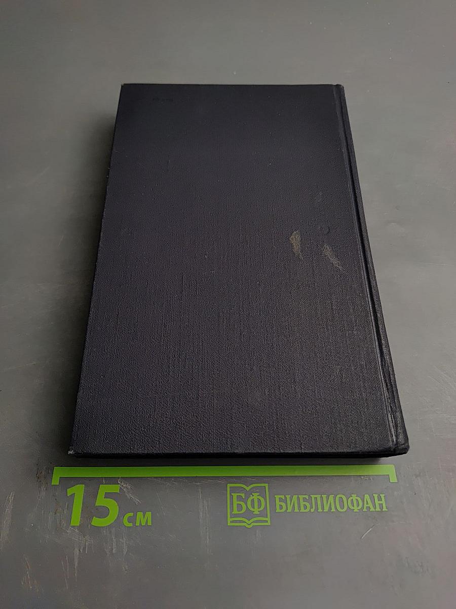 Собрание сочинений в семи томах. Том седьмой