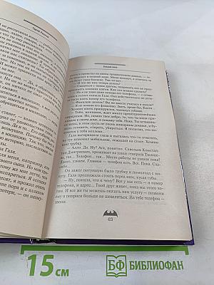 Большой хапок