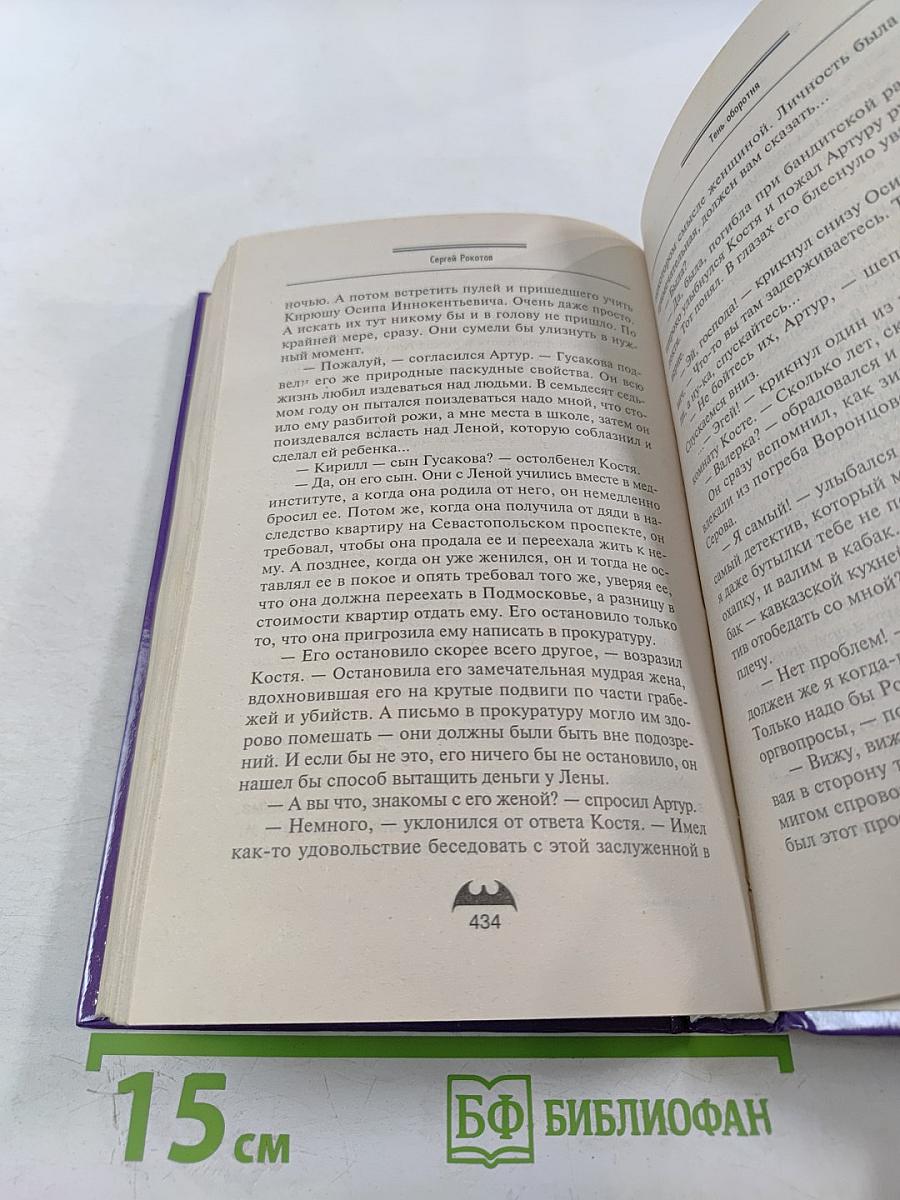 Большой хапок