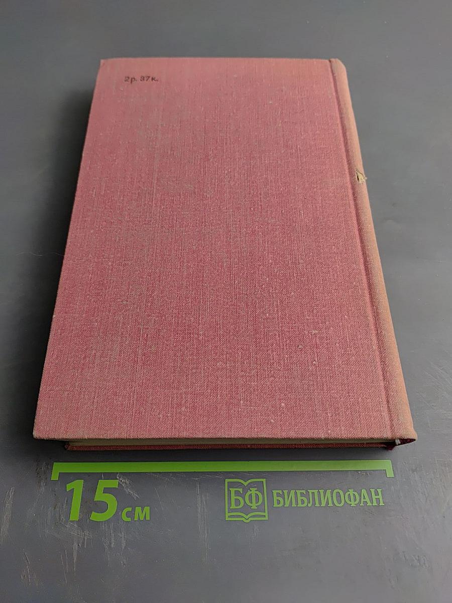 Квантовая химия. Том 1: Основы и общие методы