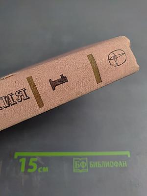 Квантовая химия. Том 1: Основы и общие методы