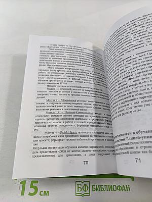 Всероссийская научно-методическая конференция "Иностранные языки и технологии обучения в XXI веке": Материалы конференции
