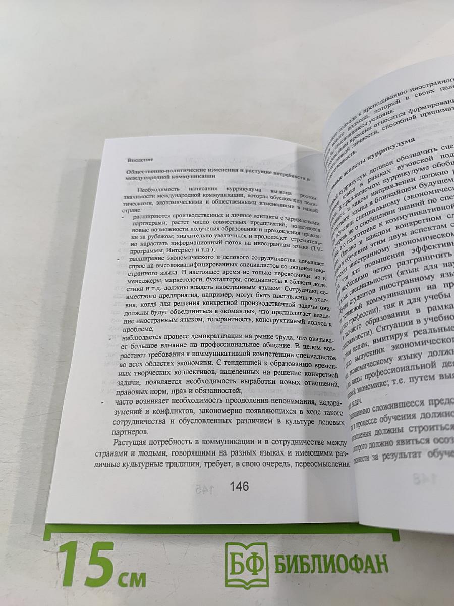 Всероссийская научно-методическая конференция "Иностранные языки и технологии обучения в XXI веке": Материалы конференции