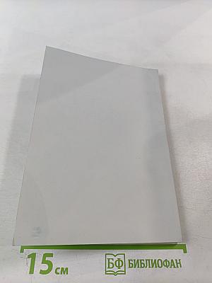 Всероссийская научно-методическая конференция "Иностранные языки и технологии обучения в XXI веке": Материалы конференции