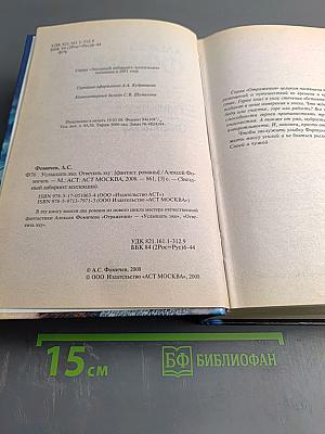 Услышать эхо. Ответить эху