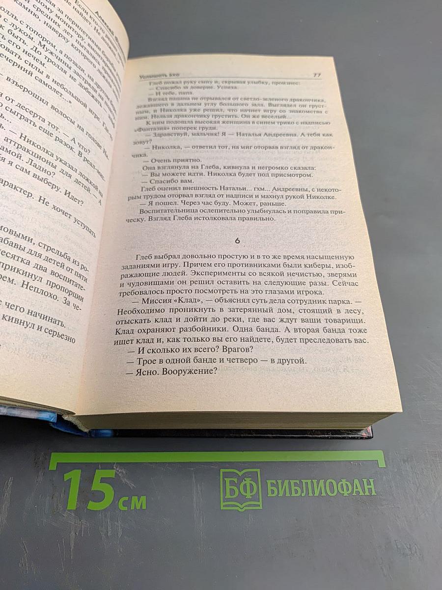 Услышать эхо. Ответить эху