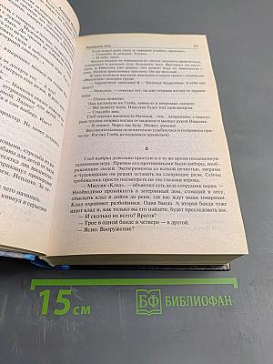 Услышать эхо. Ответить эху