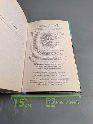 Услышать эхо. Ответить эху