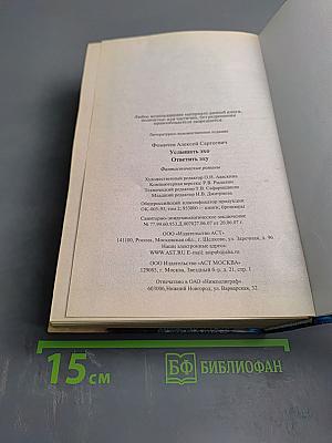 Услышать эхо. Ответить эху