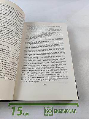 Чарльз Диккенс. Собрание сочинений. Том девятнадцатый: Тяжелые времена. Рассказы и очерки (1850-1859)