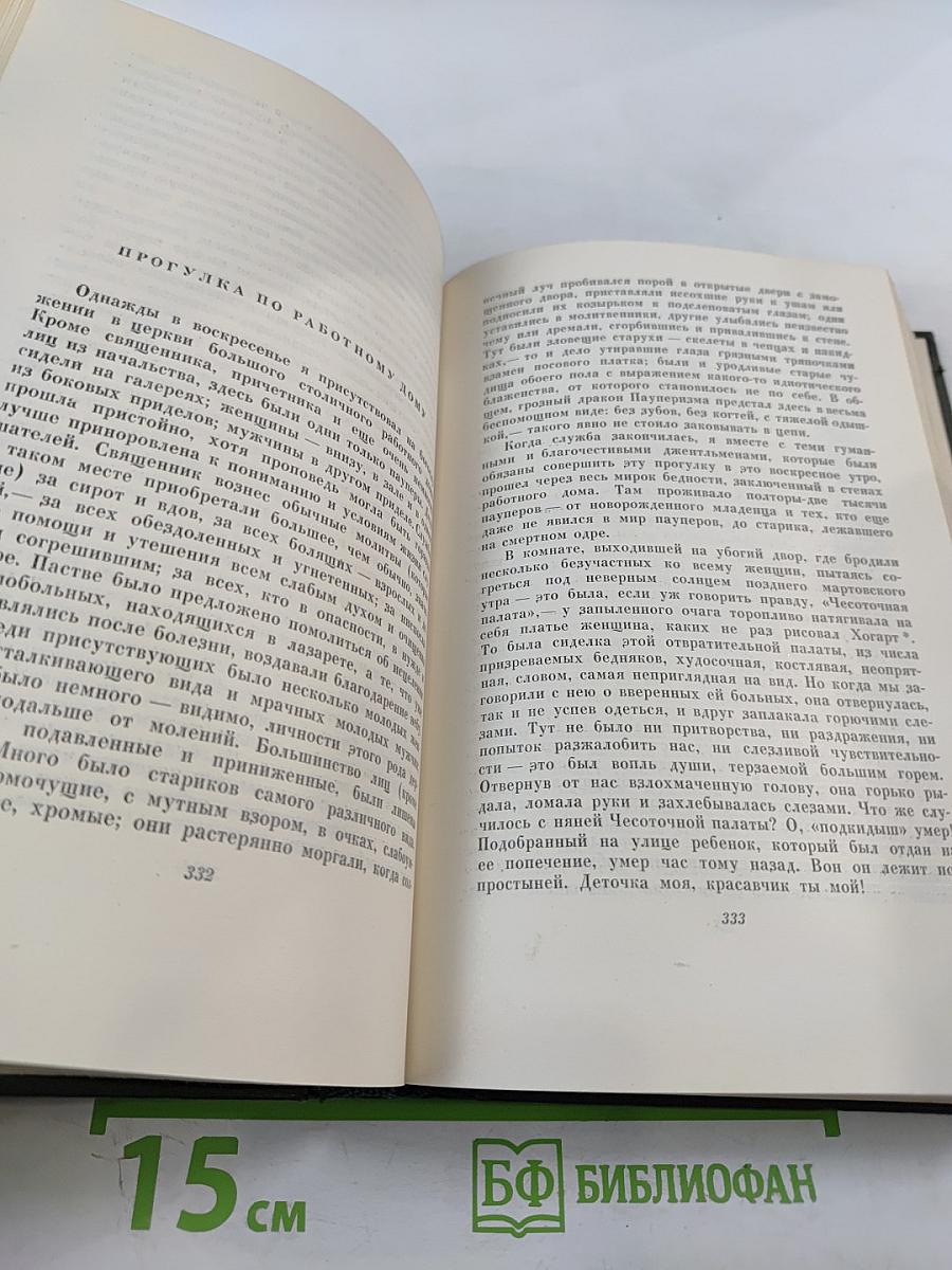Чарльз Диккенс. Собрание сочинений. Том девятнадцатый: Тяжелые времена. Рассказы и очерки (1850-1859)