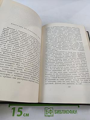 Чарльз Диккенс. Собрание сочинений. Том девятнадцатый: Тяжелые времена. Рассказы и очерки (1850-1859)