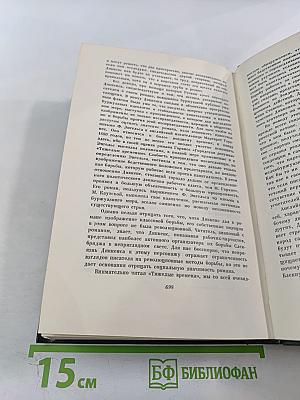 Чарльз Диккенс. Собрание сочинений. Том девятнадцатый: Тяжелые времена. Рассказы и очерки (1850-1859)