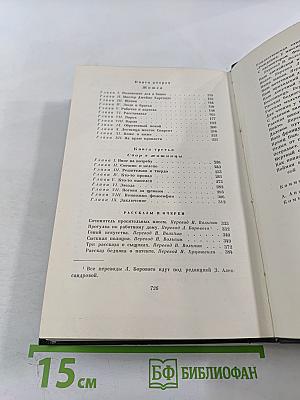 Чарльз Диккенс. Собрание сочинений. Том девятнадцатый: Тяжелые времена. Рассказы и очерки (1850-1859)