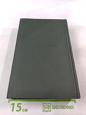 Чарльз Диккенс. Собрание сочинений. Том девятнадцатый: Тяжелые времена. Рассказы и очерки (1850-1859)