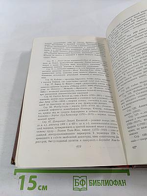 Бальзак. Человеческая комедия. Том 3