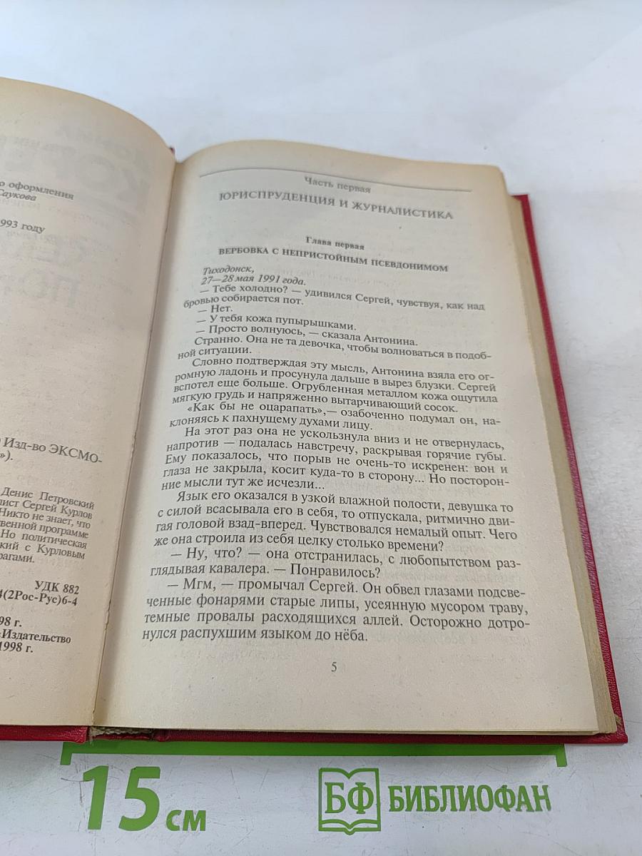 Секретные поручения