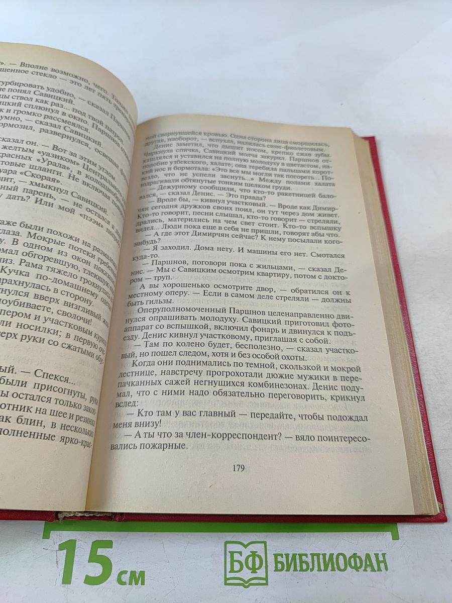 Секретные поручения