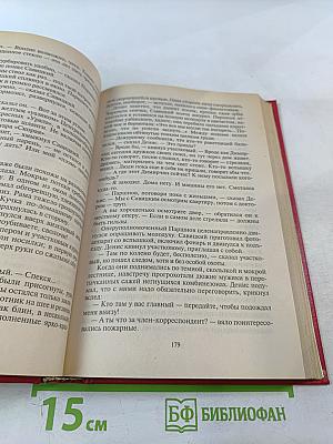 Секретные поручения