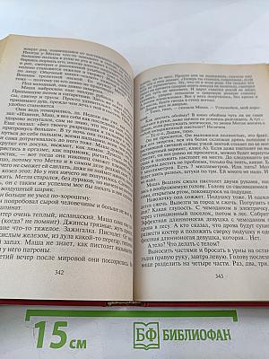 Секретные поручения