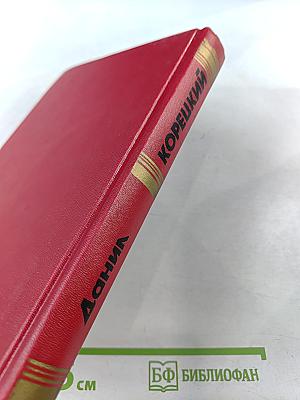 Секретные поручения