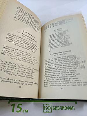 Русская элегия XVIII - начала XX века