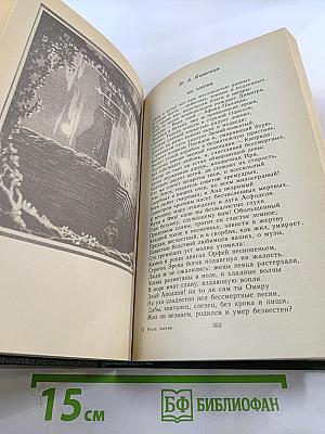 Русская элегия XVIII - начала XX века