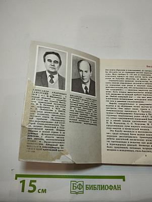 Компьютеры и жизнь