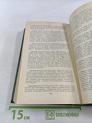 Русская элегия XVIII - начала XX века