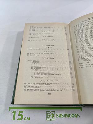 Русская элегия XVIII - начала XX века