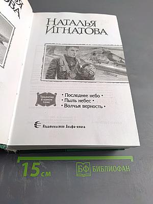 Принц Полуночи