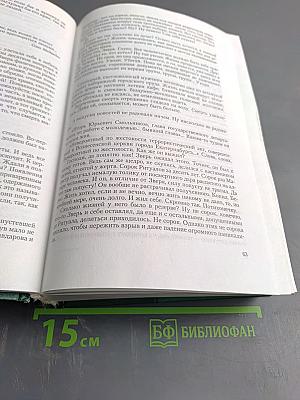 Принц Полуночи