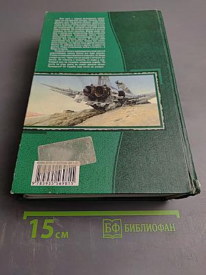 Принц Полуночи