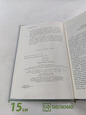 Физика жидких кристаллов