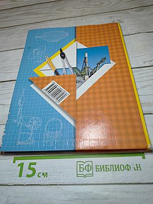 Окружающий мир. Учебник для 3 класса, Часть вторая