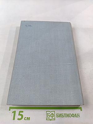 Физика жидких кристаллов