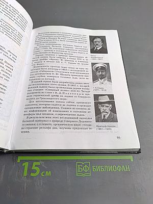 География. Материков и океанов. 7 класс