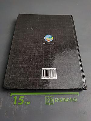 География. Материков и океанов. 7 класс