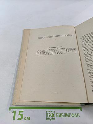 Анализ содержания курса иностранного языка. Выпуск II