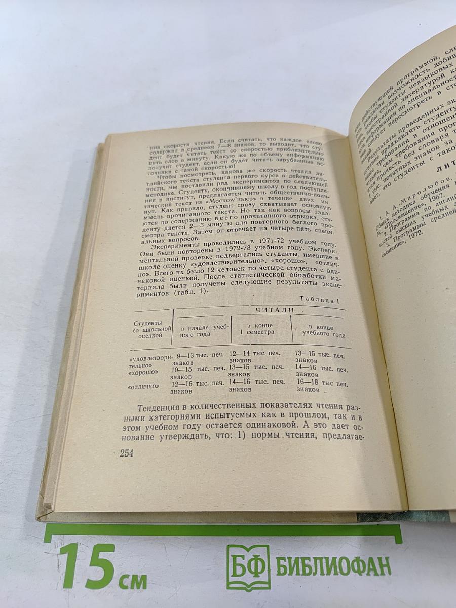 Анализ содержания курса иностранного языка. Выпуск II