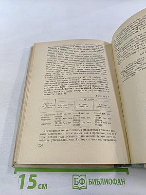 Анализ содержания курса иностранного языка. Выпуск II