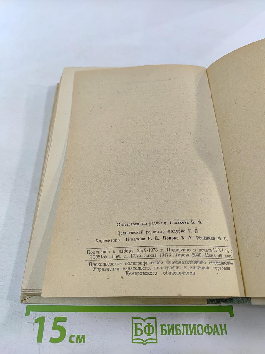Анализ содержания курса иностранного языка. Выпуск II