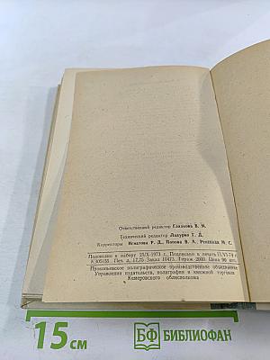 Анализ содержания курса иностранного языка. Выпуск II