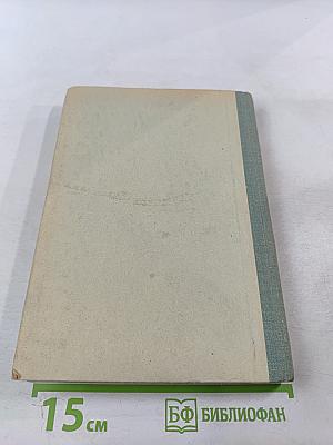 Анализ содержания курса иностранного языка. Выпуск II